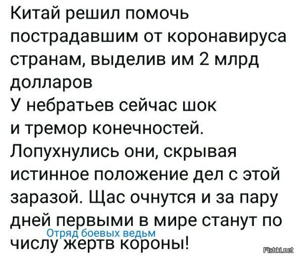 тонкий намек от КНР, что доллар уже им мало интересен - самое время раздать, заодно и повод красивый.... ну это раз.
два - это то что куеву уже не дадут, ибо сначала получили гуманитарку, а потом обматерили... повторно, после такого. не помогают уже.
в общем, ЗРАДИЩЕ очереДНОе :)