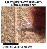 У нас такой диван, один в один. Жена постоянно мизинцем бьётся. Так что подпись на картинке правильная.