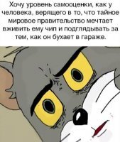 Советую барану, который даже прочёл где-то слово "самооценка", там же поискать слово "вджобывать до старости за копейки". Причём даже это будет ещё верхом счастья, ибо после "перезагрузки" мировой экономики, далеко не всем получится работать вообще.



Можно вживлять чип или клеймить лоб, одевать цак (как сейчас маски) или предъявлять "карточку дрожащей твари", но факт тот, что доступ к ресурсам можно ограничить и тогда без разницы, что и где ты собрался бухать - ПРИПОЛЗЁШЬ к этому самому "миговому пгавительству" и будешь молить взять тебя в рабы. И ВОТ ТОГДА мы вместе посмеёмся над твоей шуткой про чипы. Будет действительно смешно.