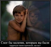 10 отличий мужчины от мальчика