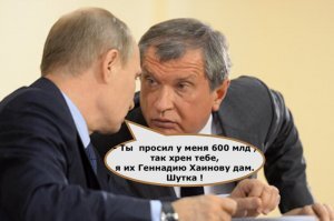ТоварищЪ Путин вас услышал !