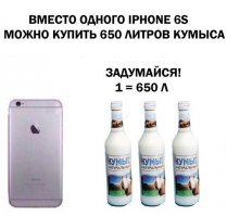 Настоящий кумыс