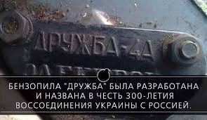 Сыр-бор,
а дружба - победила