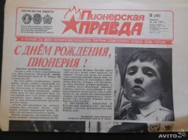 "Будь готов! Всегда готов!": пользователи Сети вспомнили, как их принимали в пионеры