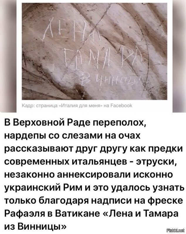 думал лена шмара написано