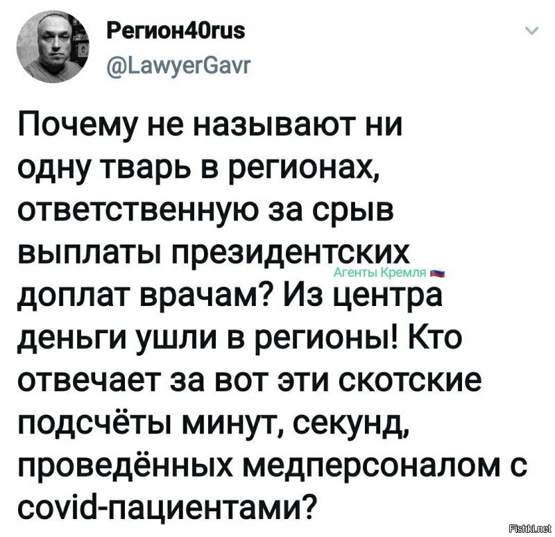 так это надо Правительство увольнять кто в нем писал постановление по выплатам и черным по белому вписав "оплата за фактически отработанное время с больными ковид....."