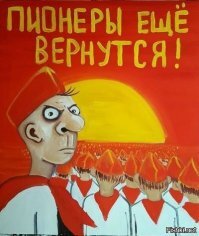 "Будь готов! Всегда готов!": пользователи Сети вспомнили, как их принимали в пионеры