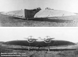 "отковать из неё самолёт-блин" 

Вот вам самолёт-блин. "Дископлан-2". 

И полблина. БИЧ-14, который Стефановский испытывал.