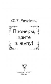 «Всегда вперед, ни шагу назад»: сегодня 98 лет пионерской организации