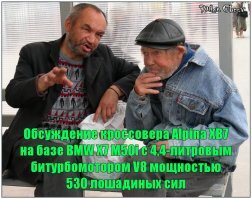 Как я это вижу...