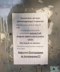 с вероятностью 99% - громкая музыка достала людей.
и я их понимаю.