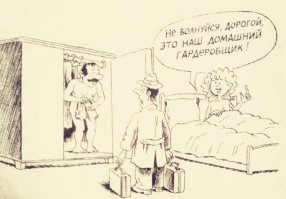 Многие женщины сейчас воспряли духом.)