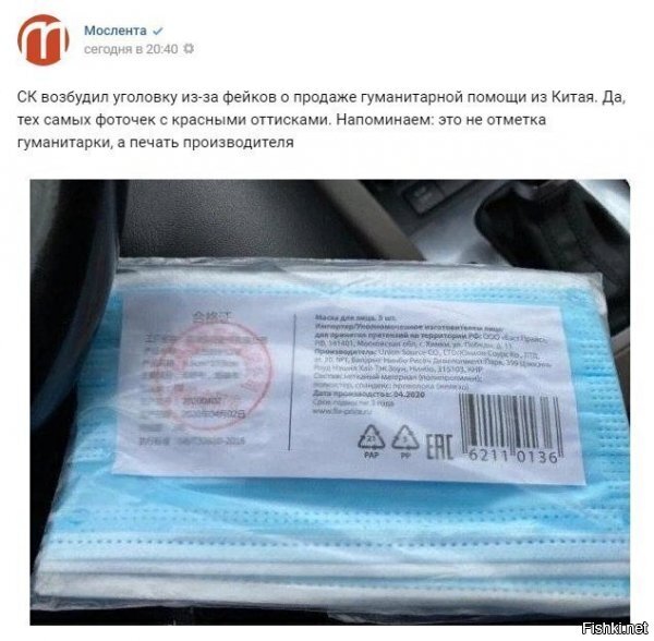 да и коню сразу ясно было , что фейк. гут, что разбираются.
