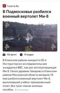 Совершил посадку???

Утром писали по-другому.