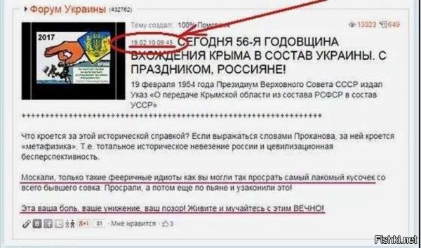 Кастрюлям в 91-м СТРАНУ подарили. Немаленькую (в том числе за счёт подаренных территорий). Полностью укомплектованную. С промышленностью, сельским хозяйством, армией и прочая, и прочая, и прочая...
Где это всё, кастрюли?