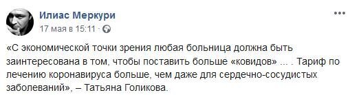Ни одна капиталистическая система никогда не будет готова к эпидемиям для простого обывателя. Бардак в системах здравоохранения везде - в России, в Европе, в США. Чиновники даже не стесняются говорить об этом вслух - "деньги давай!"