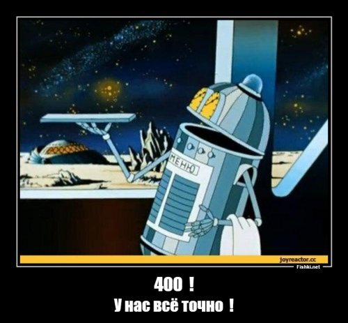 Дайте жалобную книгу
