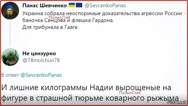 Надюшка там теперь не "херой" и не друг, поэтому килограммы с Надюшкиной задницы за доказательство не канают!
