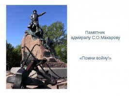 Как американское ноу-хау сначала укрепило дороги Кронштадта, а потом обороноспособность СССР