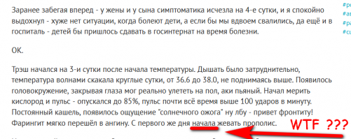 Заказные больные. Если бы я переболел, молчал бы тихонько в тряпочку, чтобы не заклеймили "заразным".