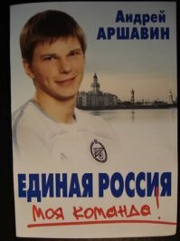 Вот его команда.