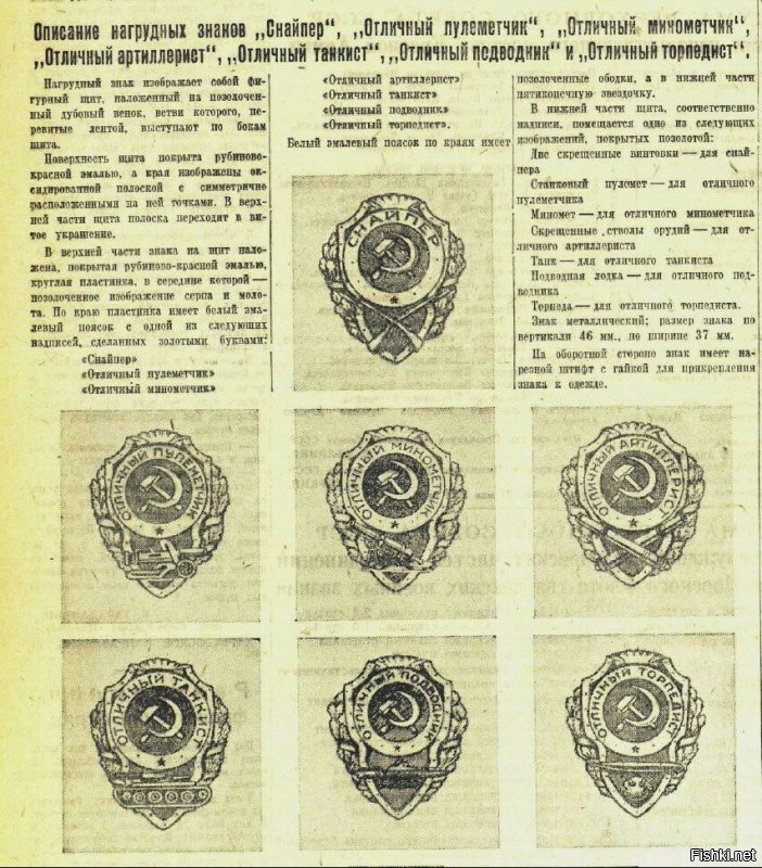 21 мая 1942 года учреждены :
- нагрудный знак "Гвардия"
- нагрудные знаки .............