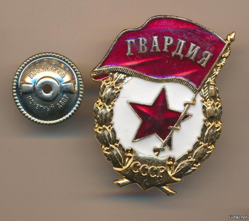 21 мая 1942 года учреждены :
- нагрудный знак "Гвардия"
- нагрудные знаки .............