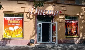 Что только пивная ?! От меня неподалеку по основательней "Диета" ))