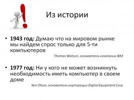 Билли открыл ООО "Рога и Копыта" в своем гараже, а мама через свои связи подагнала заказ на создание ПО для экспериментального и "мало перспективного" направления персоналок, с точки зрения IBM.