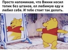 Чё-то сомнительный какой-то совет, без штанов ходить!