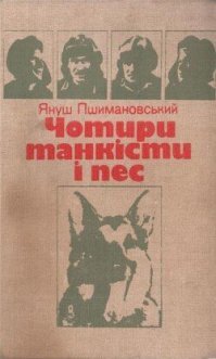 Одна из любимых книг детства.