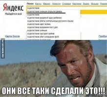 Идиотские запросы в поисковиках, которые ищут пользователи
