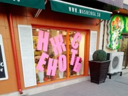 Убойные кафе, в которые хочется зайти только из-за названия