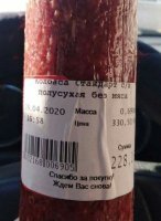 Замазана часть  обычнейшей надписи "Без мяса птицы".