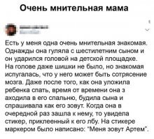 Работаю в детском саду. Был случай. Ребенок играл с бабушкой, бегал, упал и сильно ударился головой. Все, вроде, нормально, вечером покушал и лег спать. Не проснулся, похоронили, 4 года мальчишке было. Запомните, Любая травма головы - бегом в травму. Глупо не глупо, ерунда не ерунда, но обязательно к врачу, лучше лишний раз выглядеть ненормальными родителями, чем потом вот так вот хоронить свое счастье.