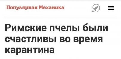 Журналисты жгут: эпичные заголовки из СМИ