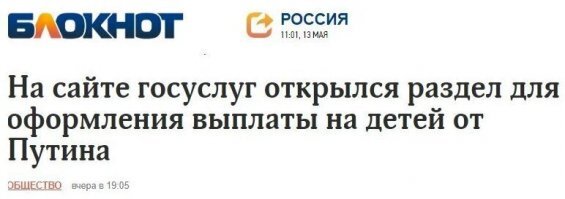Мдаа, задолжал президент алименты, теперь вот только через сайт госсуслуги он сможет точно узнать кому...