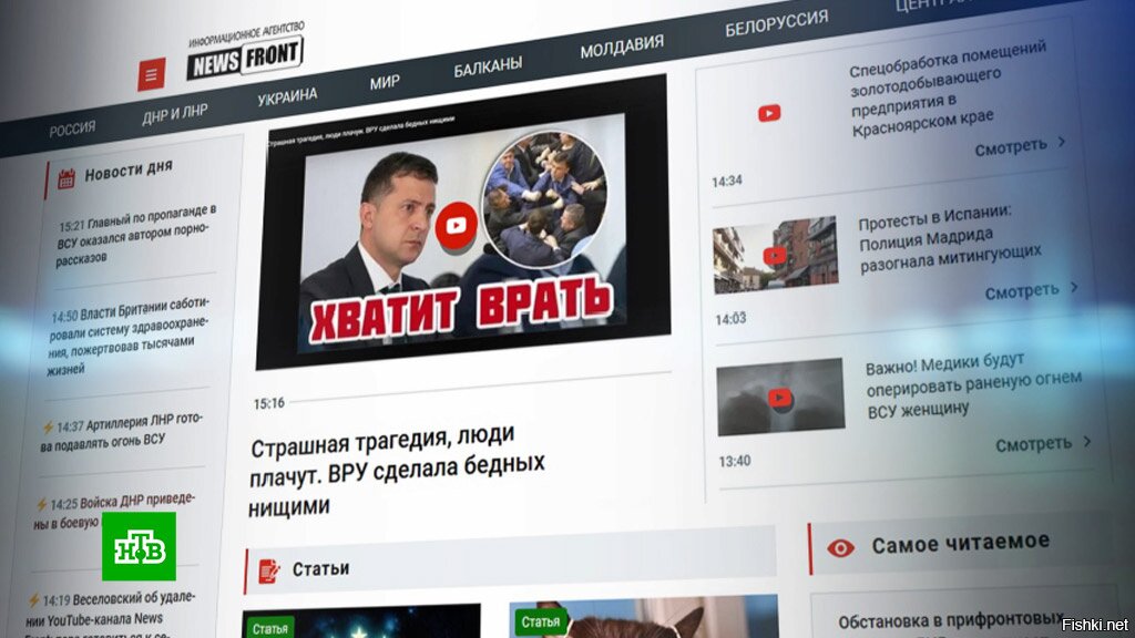 Канал ньюс. Канал фронт Ньюс. Ютуб заблокировал каналы российских СМИ