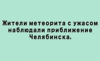 Падение метеорита в Красноярском крае попало на видео