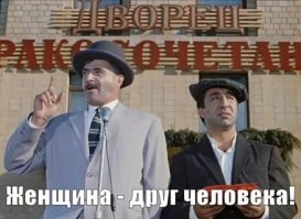 Не людей, а женщин.