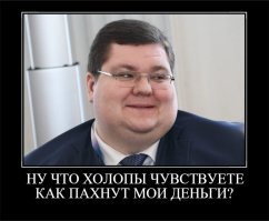 Лавры владельца полигона Ядрово под Волоколамском российские СМИ и блогеры поспешили вручить сыну Генерального прокурора РФ Игорю Чайке. Это верно лишь отчасти.
На самом деле там не он один разруливает. Честь быть причисленных к сонму отравителей русских детей он по праву разделяет с еще четырьмя как минимум монстрами.
Независимая пресса не дремлет, Весьма грамотное расследование, которое по понятным причинам, никак не могла провести российская Генпрокуратура:

"Мусорный бизнес Москвы еще несколько лет назад поделили крупные чиновники и олигархи. Это случилось тихо и незаметно, после прихода мэра Собянина.

Он решил упорядочить сбор и вывоз мусора из Москвы. Каждый округ был закреплен за одним оператором, которому город обещал платить приличные деньги. Они-то и вызвали интерес крупных игроков.

Лишних решили убрать – губернатор Подмосковья Воробьев написал письмо Путину с предложением половину свалок закрыть. Путин подписал распоряжение, и число свалок начало резко уменьшаться. Причем в "список Воробьева" попали даже полигоны, которые имели все необходимые документы, располагались далеко от населенных пунктов и могли бы спокойно работать. Ну, указ есть указ.

В 2012–2014 годах мэрия Москвы провела девять тендеров. Почему-то в них не принял участие никто из прежних игроков, зато появились пять новичков. В итоге они-то и поделили мусорный рынок Москвы. А вместе с ним – девять 15-летних контрактов на сумму более 145 млрд рублей.

Два крупнейших по сумме лота на 42,6 млрд руб. в 2015 году (один, два) выиграла зарегистрированная в 2012 году компания "Хартия" с уставным капиталом 10 тыс. руб.

Официально директором "Хартии" всегда был некто Александр Цуркан, неофициально –компанию контролировал сын генпрокурора России Игорь Чайка. Законные отношения с "Хартией" он оформил лишь в конце 2017-го – закрыл сделку по покупке 60% акций компании.

40 млрд руб. за вывоз и утилизацию мусора в 2015-м получила компания "МКМ-логистика". 100% акций компании было поделено между трем я офшорами: двумя кипрскими и одним с Британских Виргинских островов. Бенефициаром одного из кипрских офшоров является Роман Абрамович.

В двух тендерах (один, два) на общую сумму 25,6 млрд руб. победила компания "Эколайн". По данным "Фонда борьбы с коррупцией", она связана с группой "Аркс" сына бывшего министра транспорта Сергея Франка и зятя Геннадия Тимченко – Глеба Франка.

Еще 12,4 млрд руб. – компания "Спецтранс". Ее единственным владельцем является Елена Мочалова, которая возглавляет компанию, напрямую связанную с главой корпорации "Ростех" и другом Путина Сергеем Чемезовым.