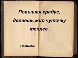 Не ищите здесь смысл. Здесь в основном маразм