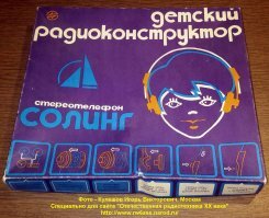 А еще был радиоконструктор:
