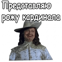 На попе шапка красная,не иначе кардинал по званию.