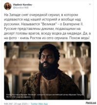 "Сомневаться в том, что король Артур существовал   это все равно что сомневаться, например, в существовании князя Владимира Красное Солнышко или любого другого князя, упомянутого в летописях..."
=======================
А вот глядишь на шедевры кинематографии и театрального искусства "общечеловеков" и куеешь: то Анна Каренина в виде худенькой чернокожей девушки (хотя она, по описанию, была весьма в теле. И не особо девушкой, тем более не черной), то Гамлет в канадском театре - негр...
А уж о русских князьях - это ваще! (см. картинку ниже).
Осталось Алентовой сыграть Царицу Савскую, Саше Петрову - Нельсона Манделу, а  Бекмамбетову лично - Джевахарлара Неру...