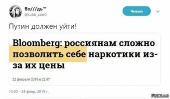 Блумберг врать не будет!