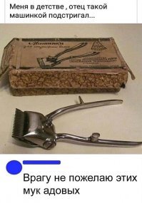 такой только налысо