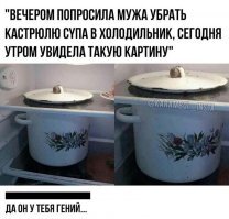 Я обычно крышку к верх ногами переворачиваю и кастрюля с перевернутой крышкой помещается в холодильнике