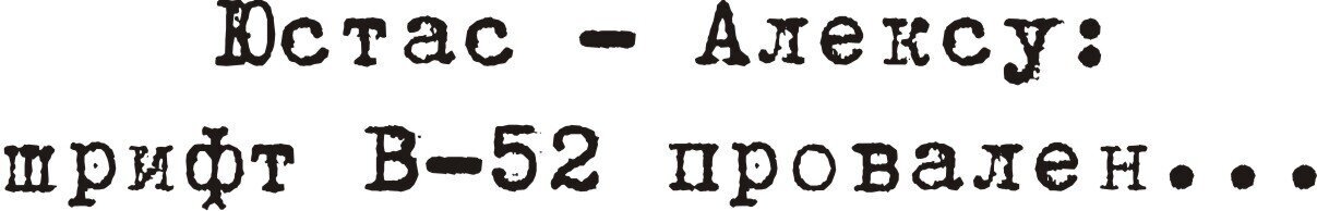 Без регистрации и СМС: бесплатные первоклассные кириллические шрифты 