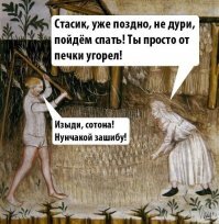 Когда самоизоляция не помогла